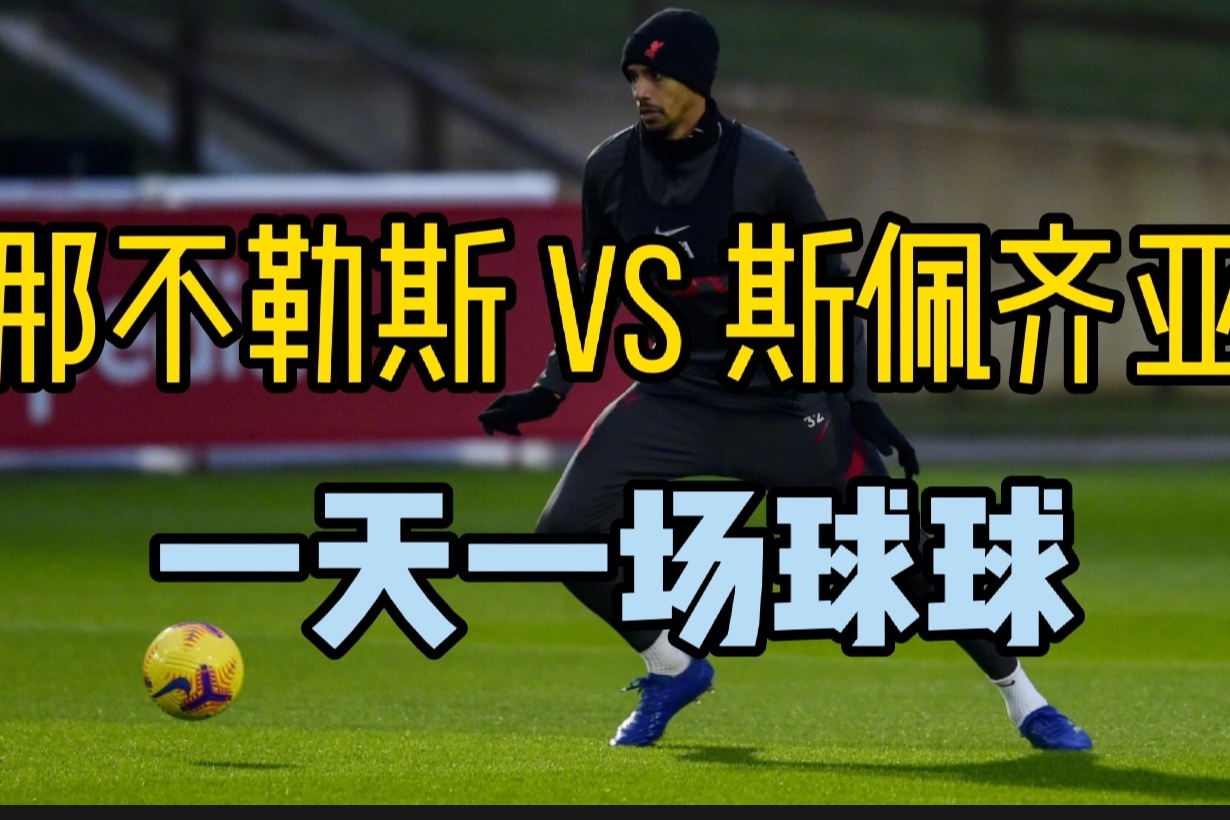 包含那不勒斯全队状态低迷，迎接挑战的词条